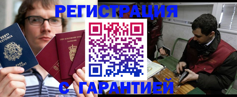 прописка паспорт в Павлово