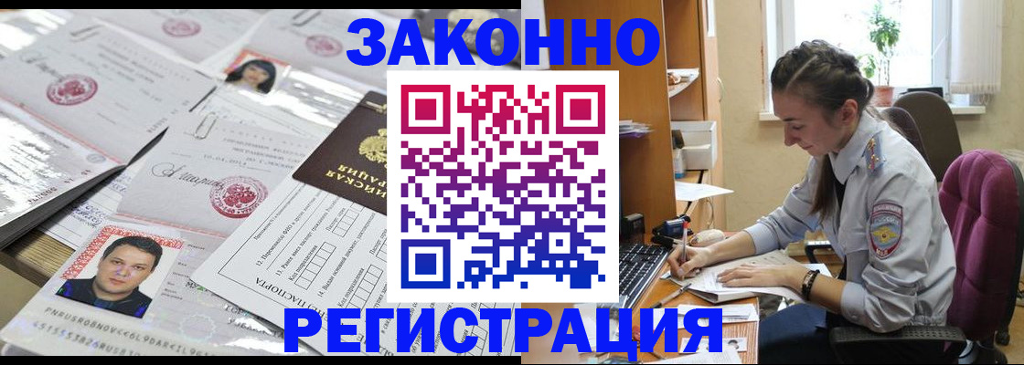 прописка в квартире в Павлово